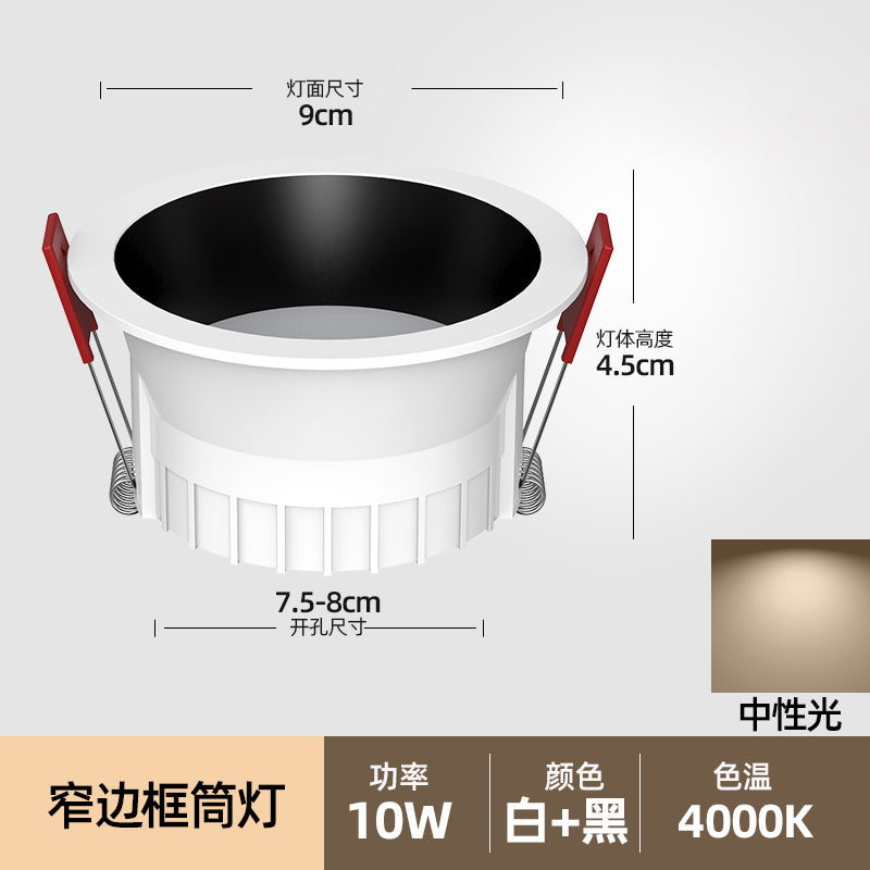 Light luxury without main lamp lighting narrow side downlight embedded deep anti-glare living room home spotlight hole light three-color dimming
