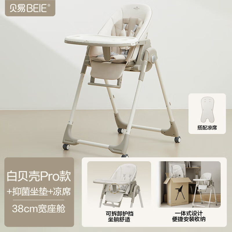 Beiyi Shell Chair Baby Dining Chair Safety Dining Table Home Eating Baby Learning Sitting Chair Multifunctional Children's Growth Chair