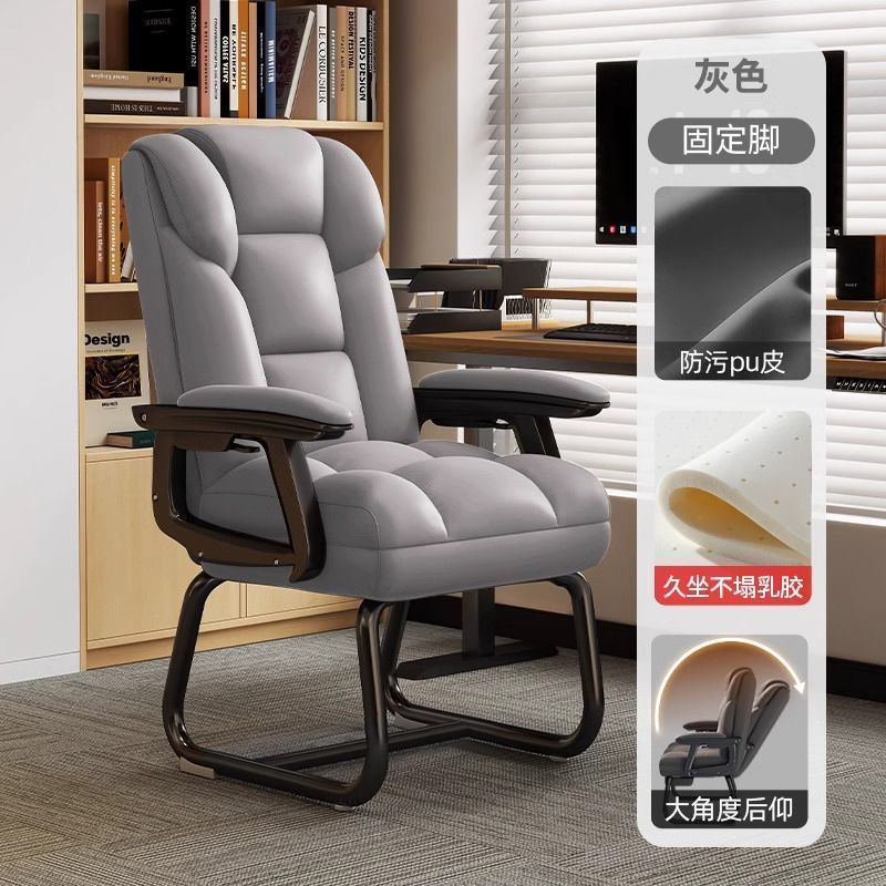 Reclining leisure sofa chair, study chair, fixed foot arch chair, home computer chair, desk chair, office executive chair