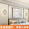 [free gift] fu character wall lamp chinoiserie self-built house living room dining room bedroom balcony staircase wall lamp wall surface mounted