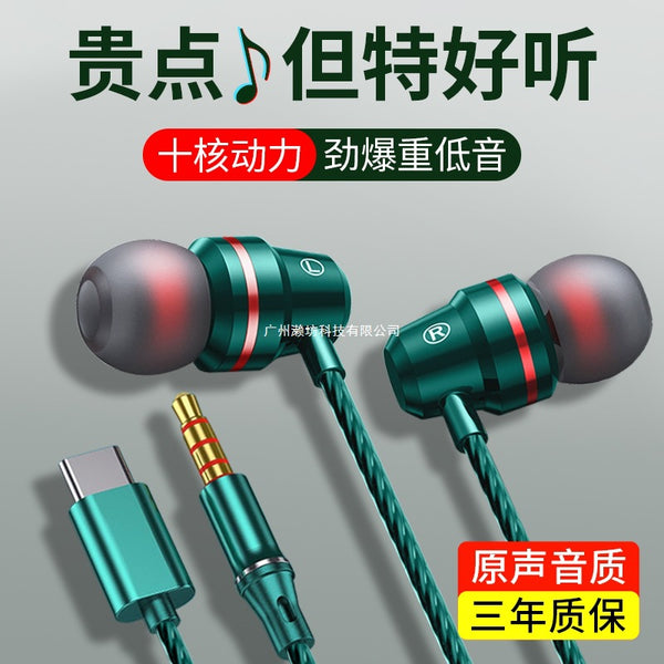 Headphones wired in-ear high-quality typec interface is suitable for Huawei vivo Xiaomi oppo noise reduction round hole