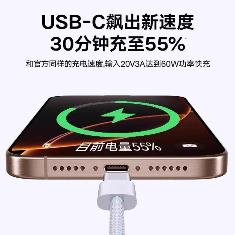 Applicable to Apple 15/16 data cable iPhone fast charging cable usb interface car transmission carplay flash charging
