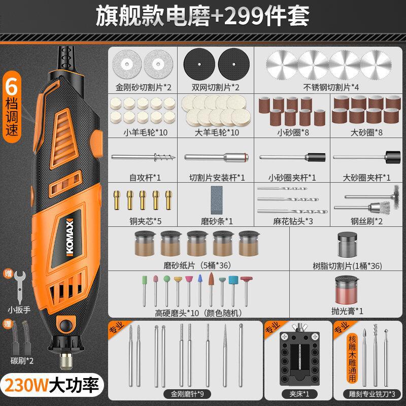 Electric grinder, small handheld grinder, polishing artifact tool, peach core, jade carving, high-power cutting mini drill