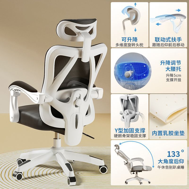 Ergonomic chair lumbar support computer chair home comfortable long sitting gaming chair reclining office chair for men