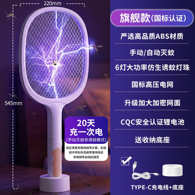 Electric mosquito swatter rechargeable for home mosquito killer lamp two-in-one mosquito swatter foldable lithium battery automatic mosquito trap mosquito repellent
