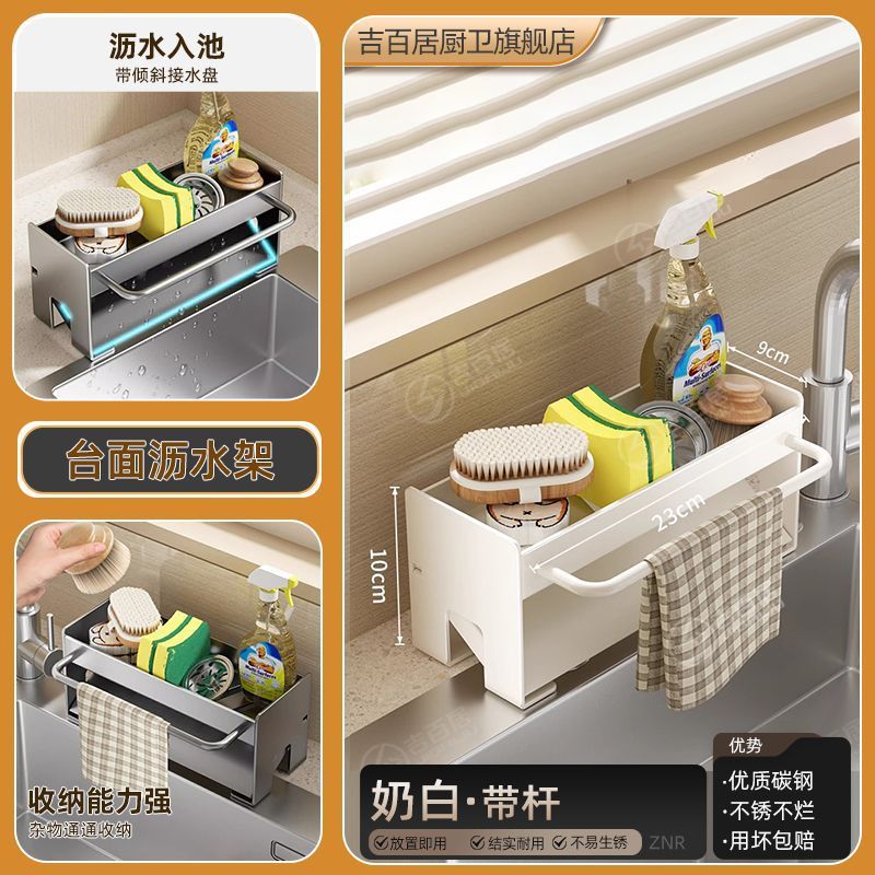 Kitchen rack, rag rack, storage drain rack, faucet, sink, dishwashing, sponge and steel ball rack