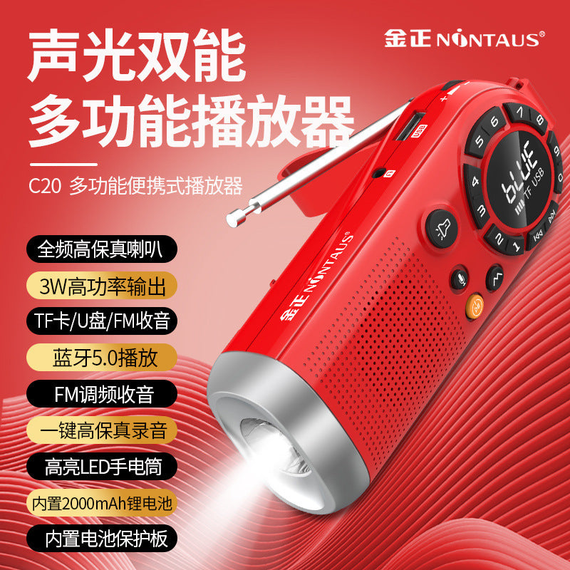 Jinzheng C20 heavy bass card player music singing machine charging music MP3 recorder with lighting