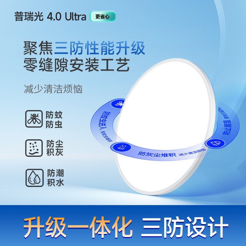 Ultra-thin seamless eye protection ceiling light - modern minimalist, super bright led for bedroom, kids' room, study, and dining room