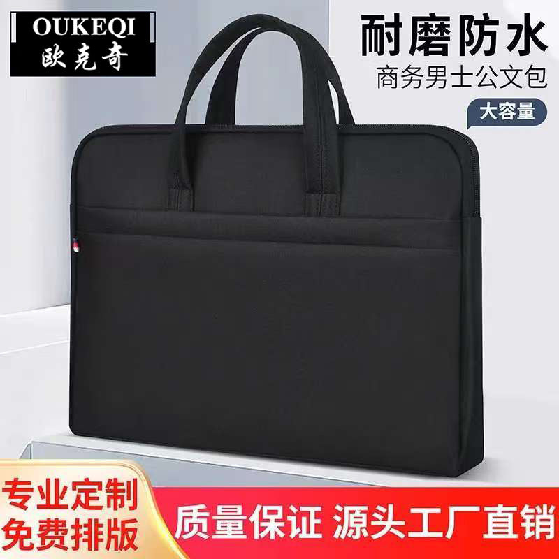 Oukeqi satchel business large-capacity document bag oxford cloth waterproof information bag conference briefcase printed logo