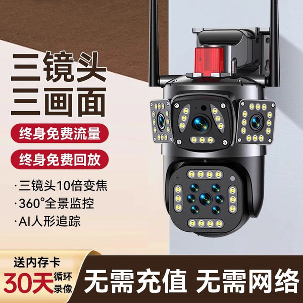 Three-lens high definition night vision home camera monitor 360 degrees no dead angle outdoor mobile phone remote tracking