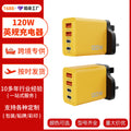 120w super fast charging adapter - dual usb + dual type-c uk plug charger for mobile phones