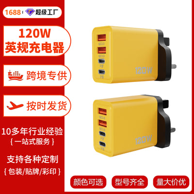 120w super fast charging adapter - dual usb + dual type-c uk plug charger for mobile phones