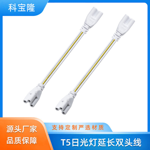 Wholesale T4T5T8 fluorescent tube cable integrated light tube bracket plug 30CM three-hole double-head power cord