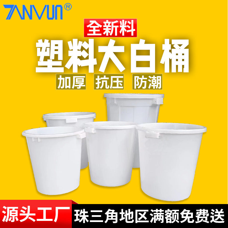 Plastic large white bucket Thickened water storage White food grade household wine fermentation plastic bucket with lid trash can