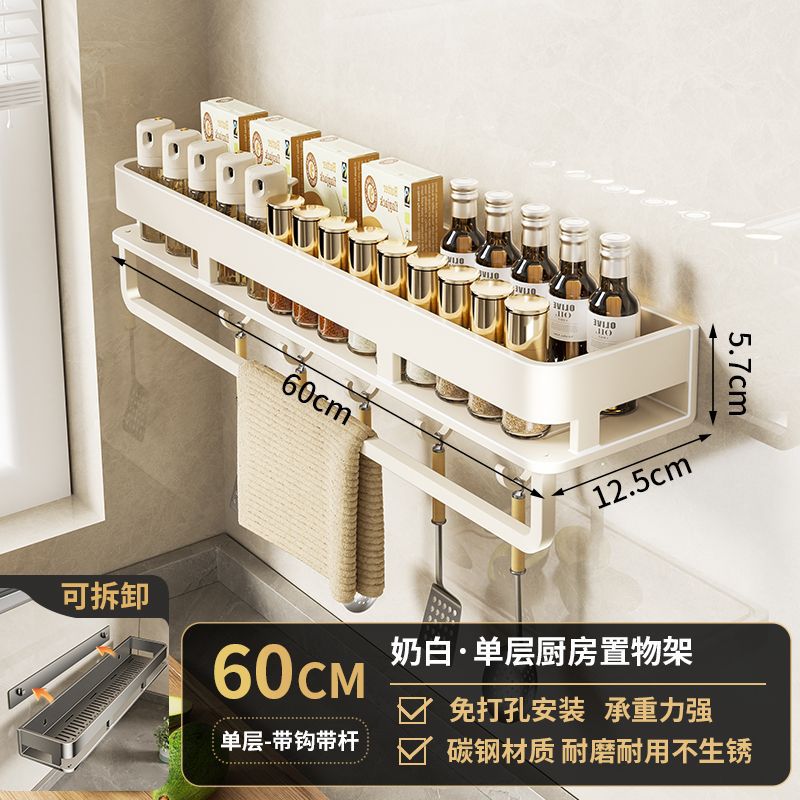 No punching, kitchen storage rack, wall-mounted multi-functional drain, household condiment seasoning rack