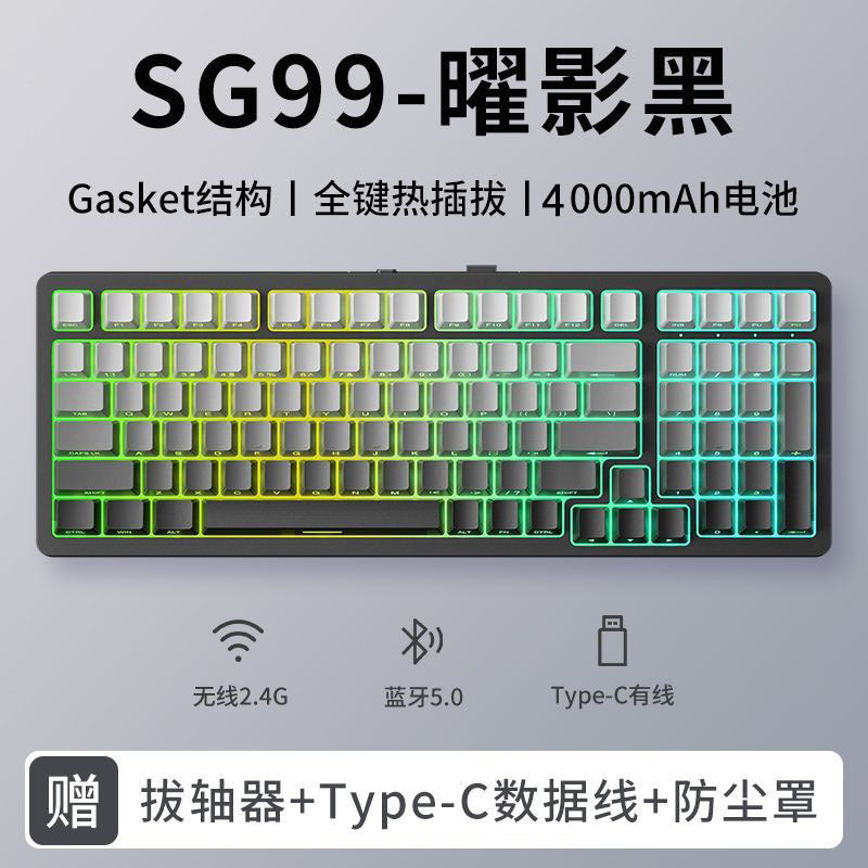 Sanju sg99 custom mechanical keyboard - gasket structure, full key hot-swappable, wireless bluetooth tri-mode gaming keyboard