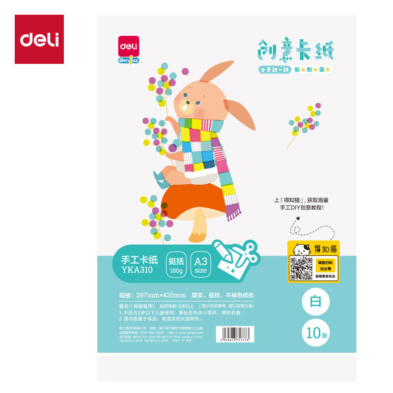 Deli color cardboard a4 colored paper 8 open handmade paper thick hard production material paper students draw round cardboard