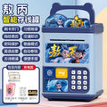 New ao bing [swipe card & fingerprint/music stories/automatic money suction] - battery-free