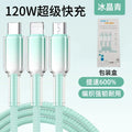 120w 3-in-1 data cable, ice crystal braided charging cable, compatible with apple and huawei phones, 3-in-1 fast charging cable