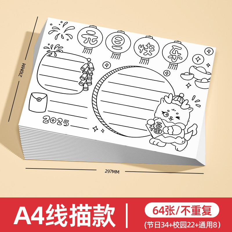 Handwritten newspaper template collection a3 special paper primary school students artifact 8k semi-finished product first grade spring festival new year a4 line drawing