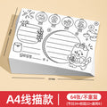 Handwritten newspaper template collection a3 special paper primary school students artifact 8k semi-finished product first grade spring festival new year a4 line drawing
