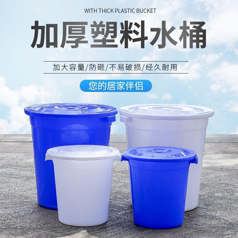 Plastic bucket Extra large thickened bucket with lid for household water storage Large economical small enzyme bucket Fermentation bucket Large bucket