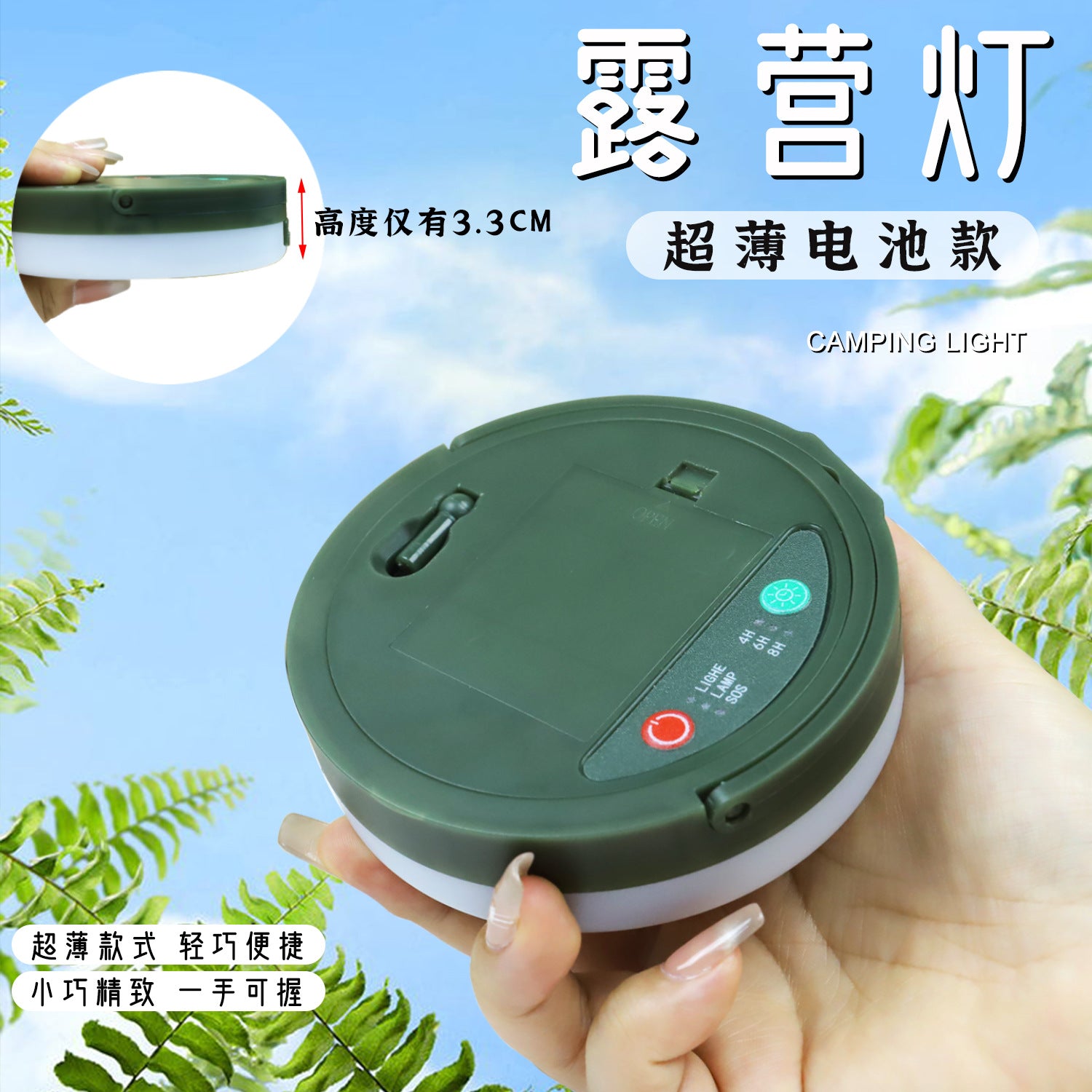 Ultra-thin battery box outdoor camping light tent emergency ambient light lighting tape measure storage camping light string