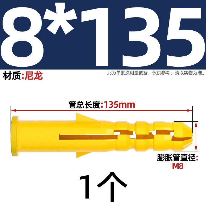 Small yellow croaker plastic expansion pipe nylon national standard Peng expansion screw rubber plug plastic pipe expansion plug anchor bolt M6M8M10M12