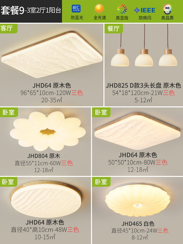 Living room ceiling light starry sky log wind modern simple atmosphere cream wind main light Nordic lighting package bedroom light