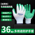 Protective gloves, labor protection, work, abrasion resistant, non-slip, white gauze, cotton yarn, nitrile rubber, labor, car repair, worker, carpentry, grafting