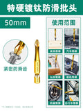 Baolian non-slip titanium-plated anti-impact strong magnetic cross bit high torque hand drill electric screwdriver super hard screwdriver bit