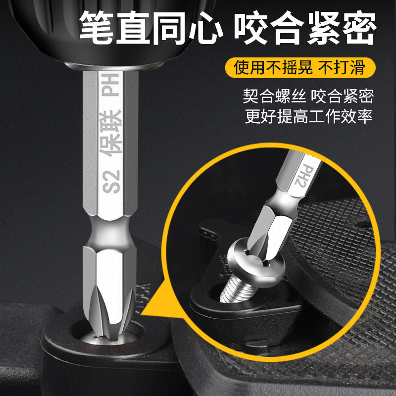 Cross electric screwdriver, batch head, strong magnetic set, hand drill, extended magnetic screwdriver, wind cloak, electric batch head.