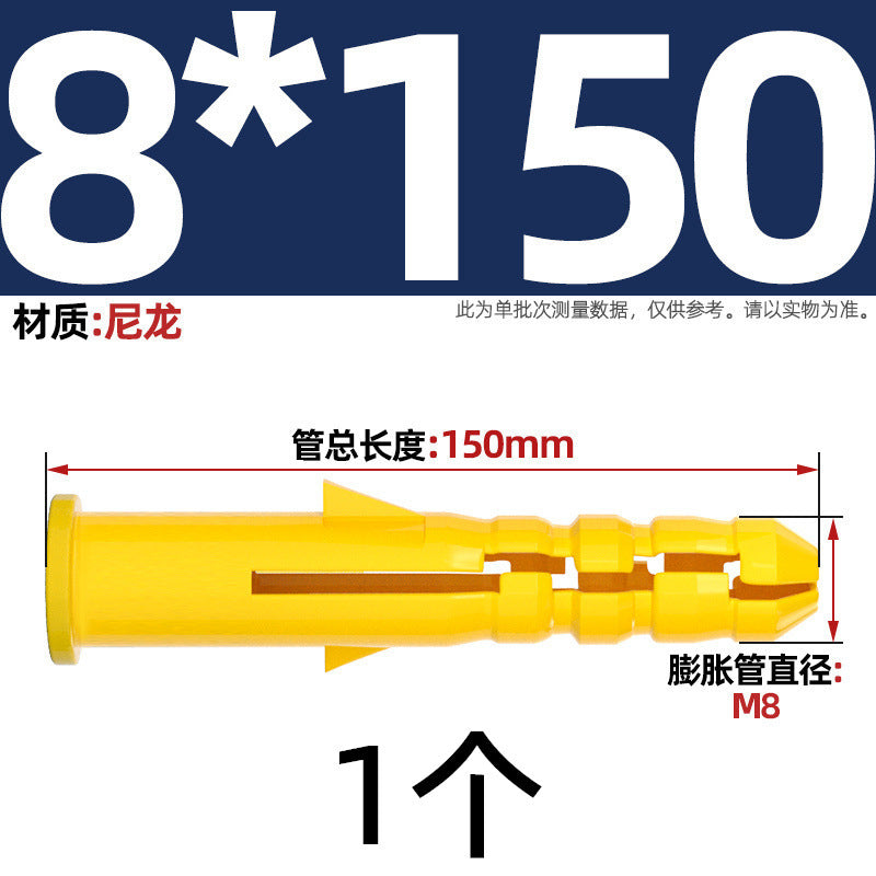 Small yellow croaker plastic expansion pipe nylon national standard Peng expansion screw rubber plug plastic pipe expansion plug anchor bolt M6M8M10M12