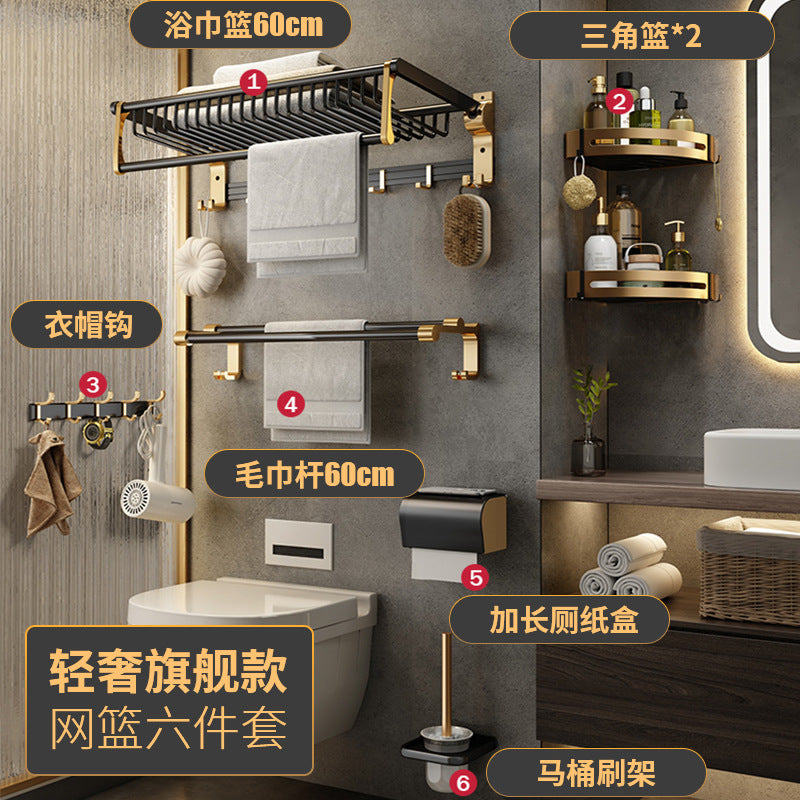 No punching space aluminum storage towel rack, bathroom bathroom bathroom hardware pendant set, net basket towel rack.