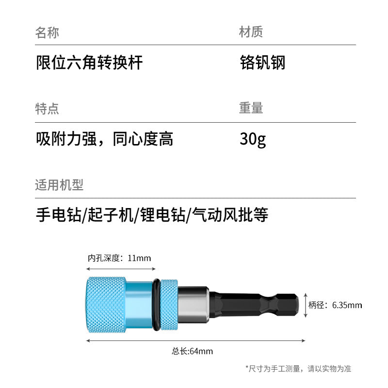 Baolian hexagonal quick adapter batch connecting rod hand electric drill electric drill quick release electric adapter head extension rod