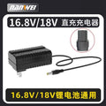 Nanwei power tools battery charger dy universal 21v cordless drill electric wrench lithium battery mt wholesale