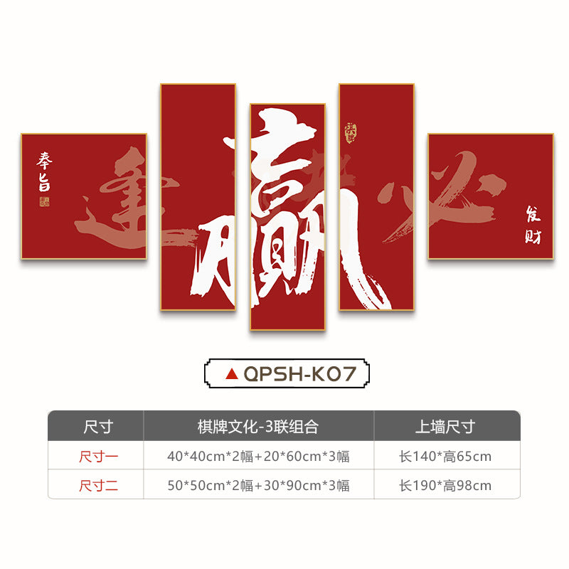 Guochao Mahjong Hall Wall Painting Chess Room Entertainment Club Decorative Painting Chess and Card Room Box Background Wall Painting