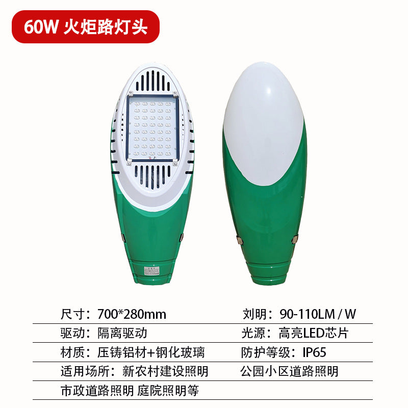 LED street lamp head outdoor waterproof super bright golden bean nova aircraft torch road lighting street light rural garden light