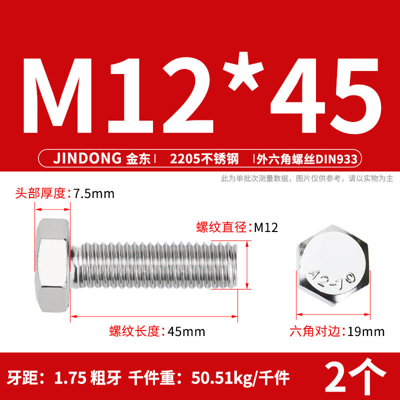 2205 stainless steel outer hexagon bolt full thread hexagon head screw M6M8M10M12M14M16M20M24