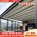 Export-grade electric retractable awning for hotels, restaurants, villas, and courtyards - rainproof, foldable, and extendable roof top sunshade