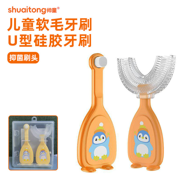 New Manual Children's U-shaped Toothbrush Silicone Toothbrush Baby Mouth Cleaning Ten Thousand Hair Toothbrush Set