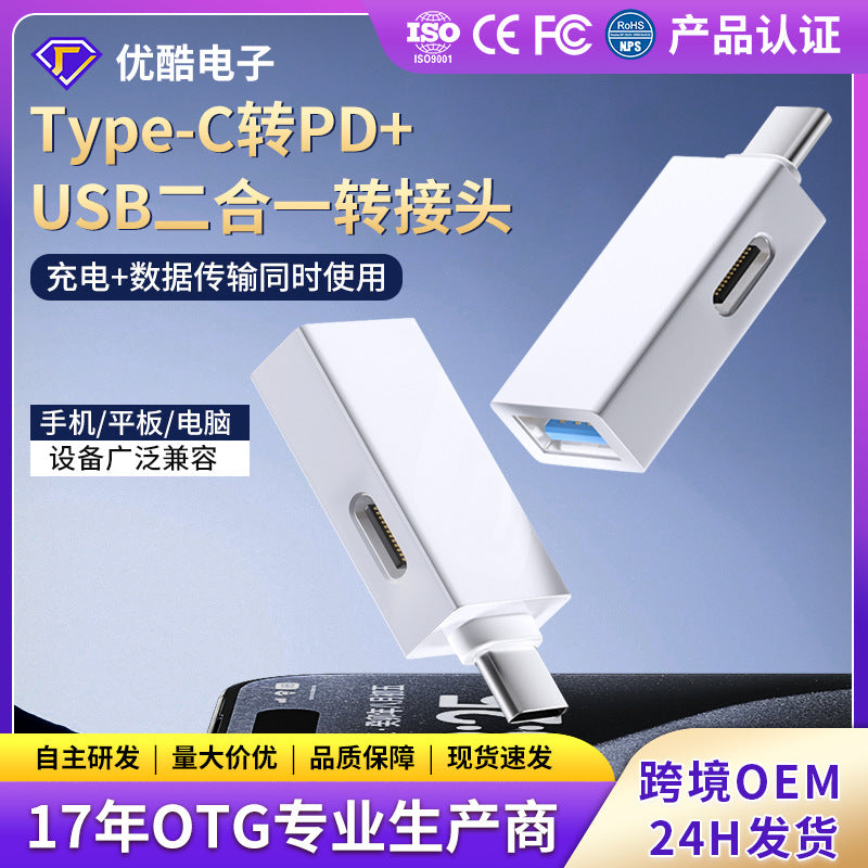 Cross-border OTG adapter HUB docking station mobile phone computer usb adapter typec adapter USB flash drive pd fast charging