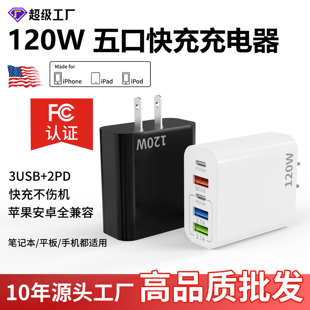 120w super fast charging charger suitable for apple and android mobile phones us plug 3usb+2pd fast charging charging head