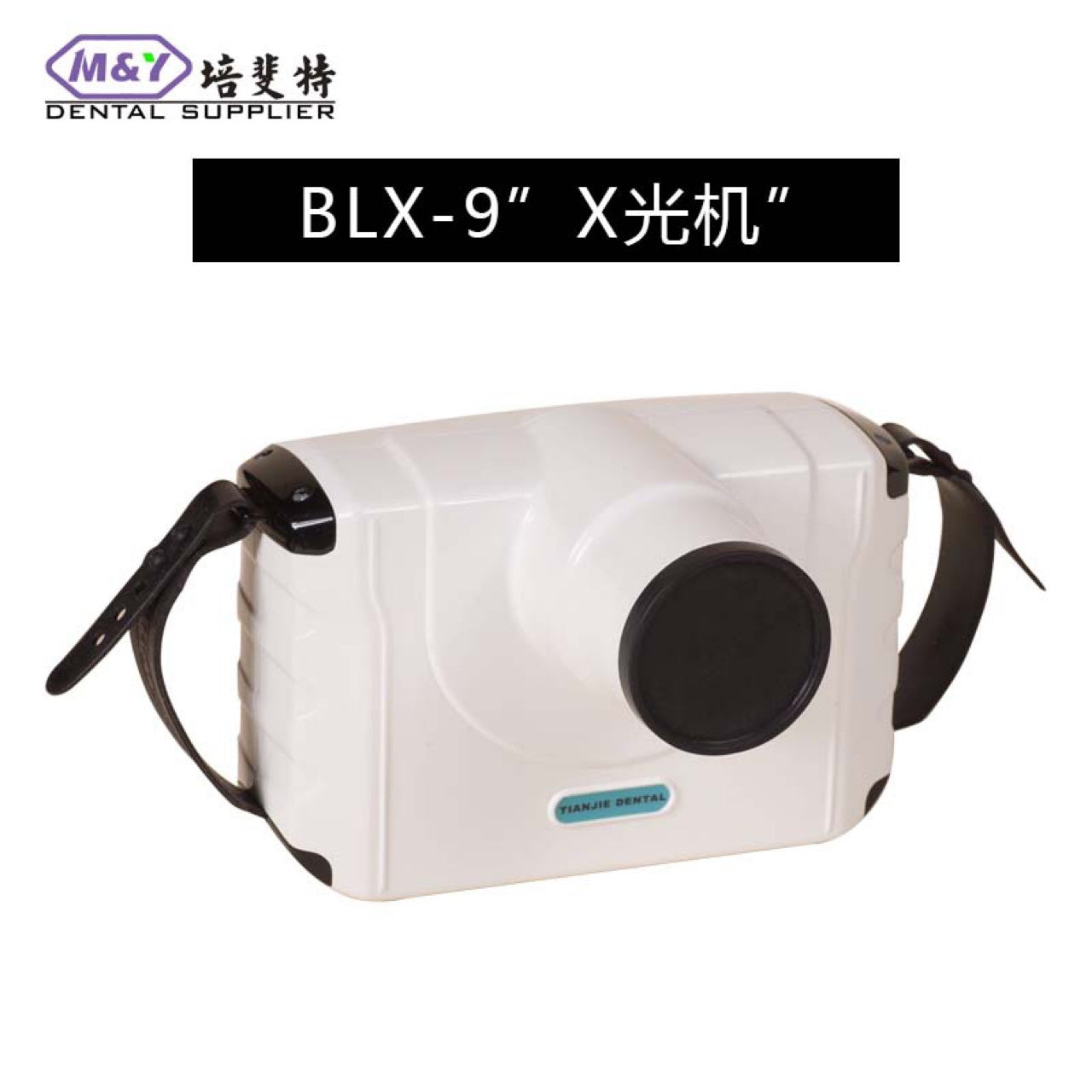 Dental pet jade jewelry portable camera X-ray machine with complete documents