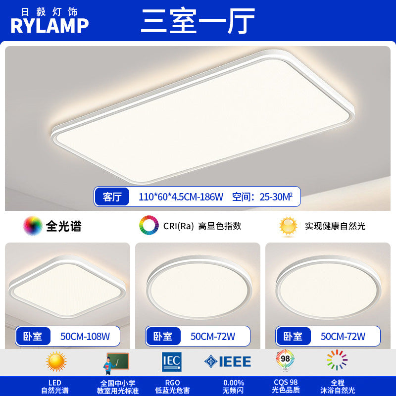 Eye protection ceiling light, living room light, bright and simple hall main light, Zhongshan lighting, home improvement lighting package, advanced sense