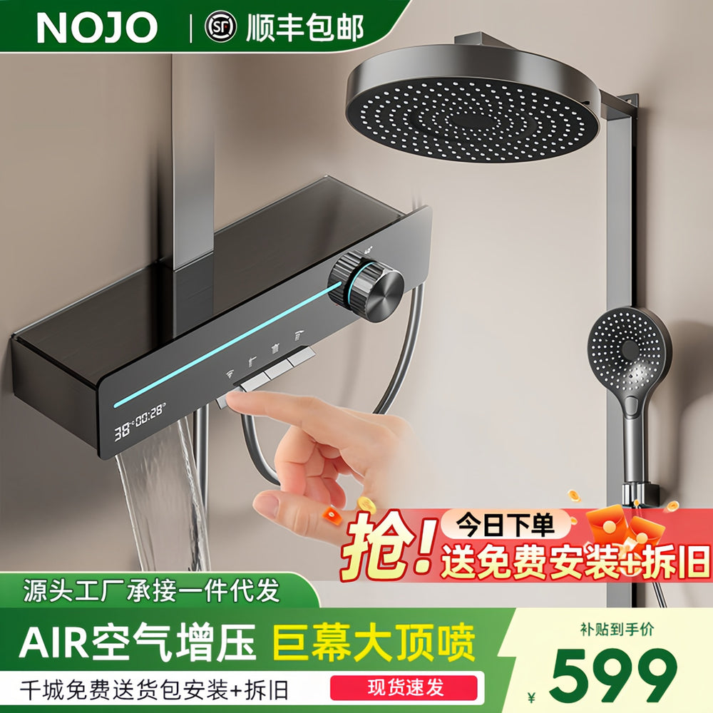 Shower set complete set of digital display hot and cold shower shower suitfor home brass shower bathroom rain booster