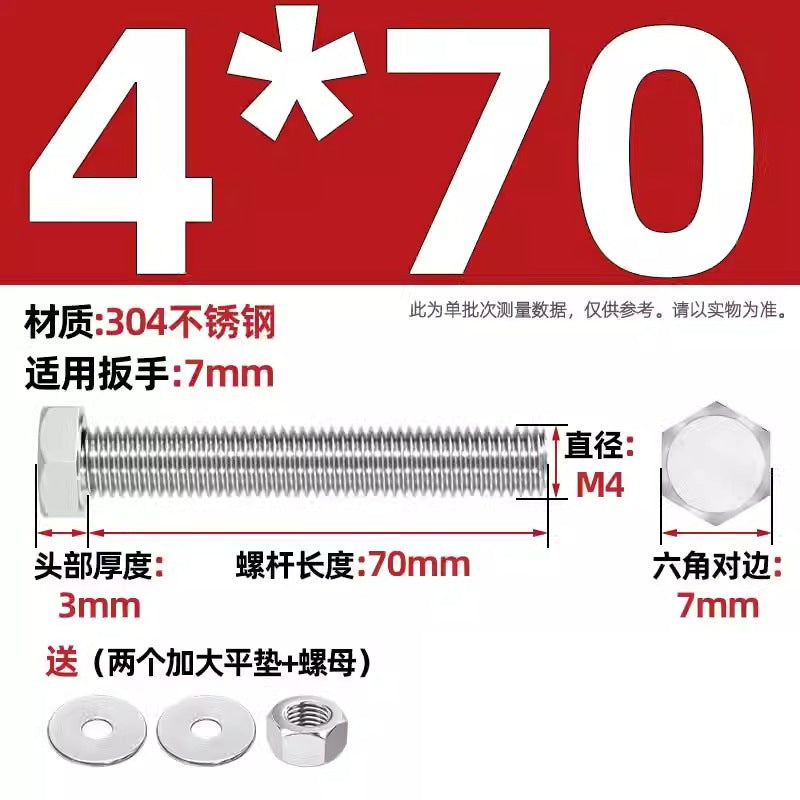 304 stainless steel outer hexagon through wall screws, nuts, full half teeth, full teeth, extended bolts, pair threading screw sets