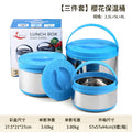Takeaway insulated rice bucket for office workers with soup and rice portable fresh satchel pot stainless steel three-piece set processing personalized