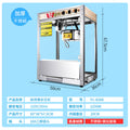 Commercial popcorn machine - flat top, automatic, stainless steel, electric - perfect for street vendors and popcorn shops