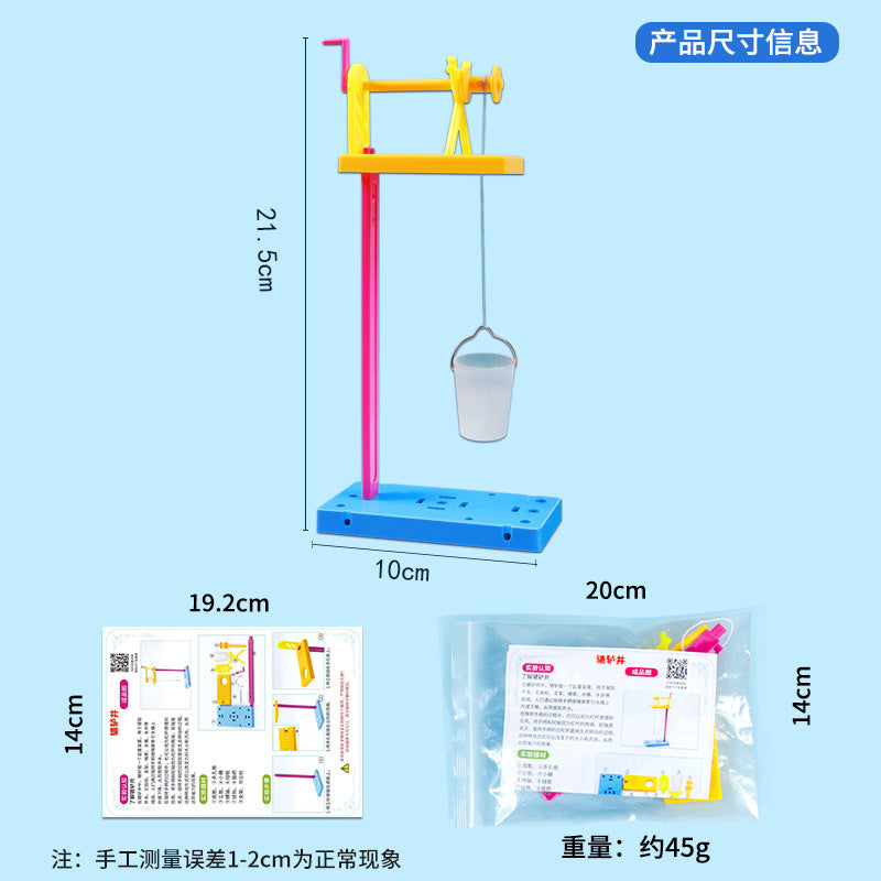 Montessori early education primary school students scientific experimental equipment set, pulley well children DIY handmade frontier of science and education
